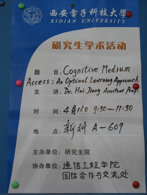 西安电子科技大学 威廉希尔足球官网 学术报告