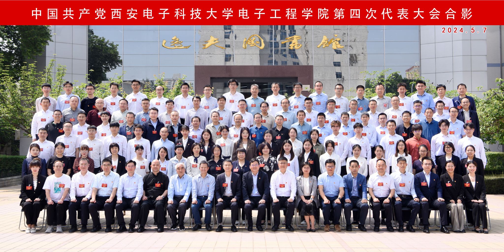 喜报！威廉希尔足球官网党委入选“全国党建工作标杆院系”培育创建单位