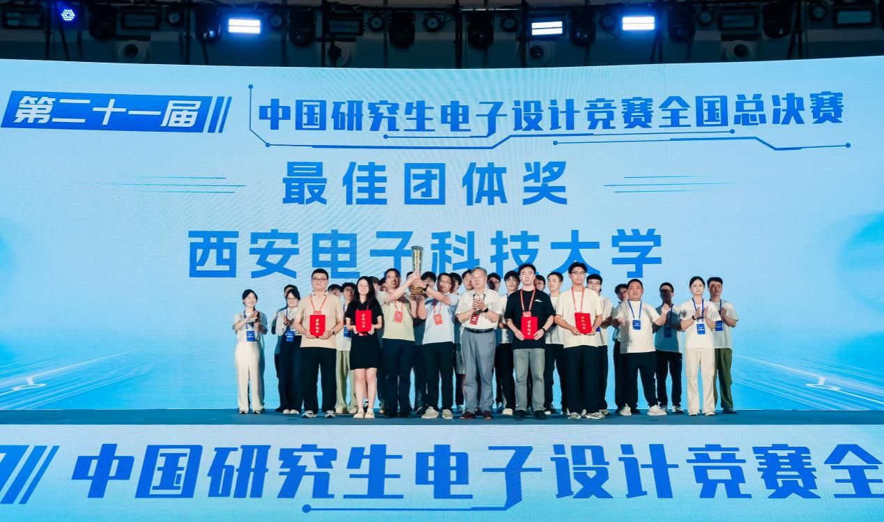 电院师生在第二十一届中国研究生电子设计竞赛斩获佳绩